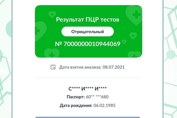 Кракен зеркало рабочее kr2web in